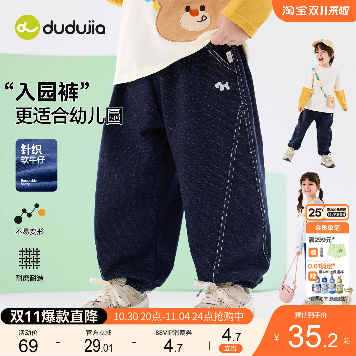 嘟嘟家男童裤子秋季儿童牛仔裤宝宝运动裤女童长裤童装春秋衣服类