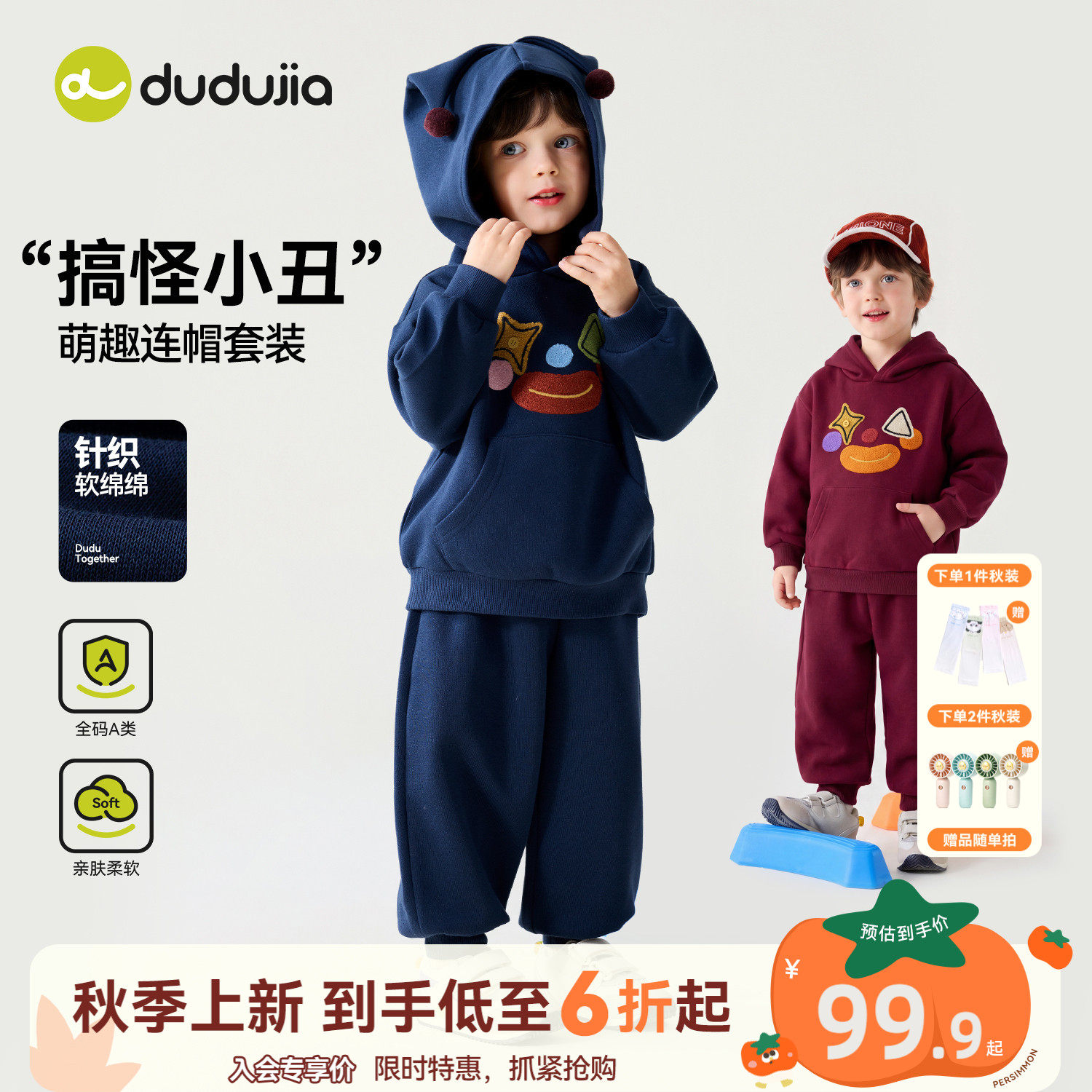 嘟嘟家男童套装儿童卫衣裤子秋季女童新款连帽上衣宝宝童装衣服类