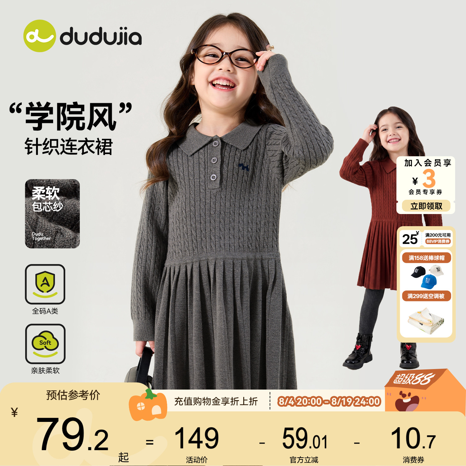嘟嘟家女童连衣裙2026秋季新款