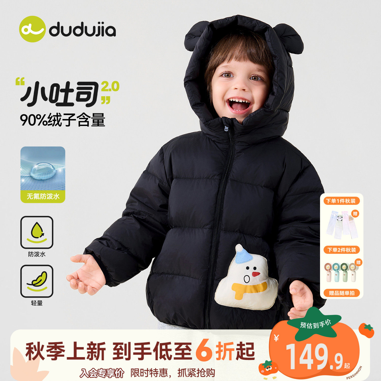 嘟嘟家男童羽绒服秋季儿童外套女童上衣衣服秋装宝宝童装冬季外衣