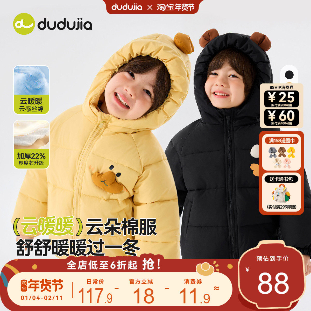 嘟嘟家儿童连帽棉服冬款男童外套加厚宝宝棉衣保暖女童棉袄冬季新,童装/婴儿装/亲子装,棉袄/棉服,淘宝优惠券,粉丝福利购,淘宝优惠卷