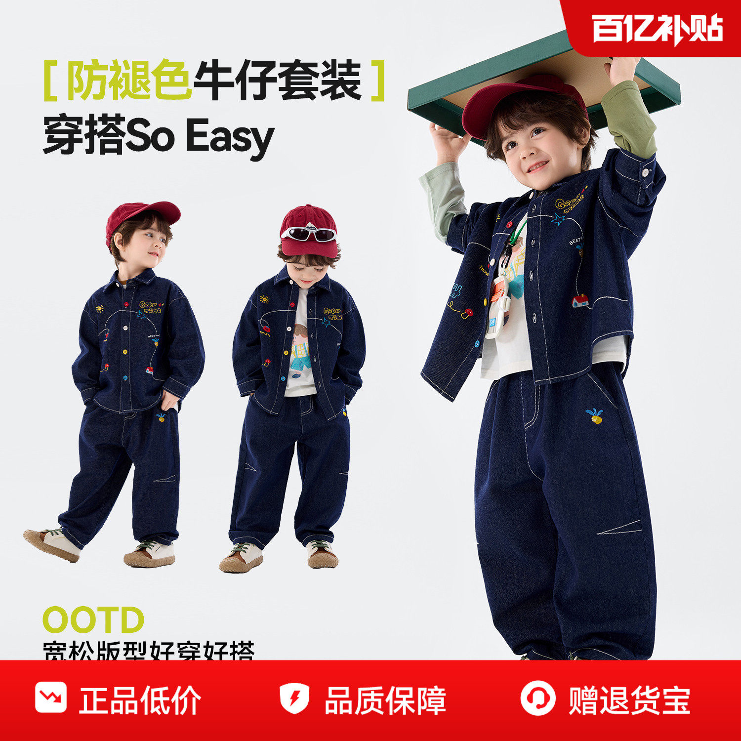 嘟嘟家男童套装牛仔儿童外套女童春季时髦童装宝宝牛仔裤春秋裤子