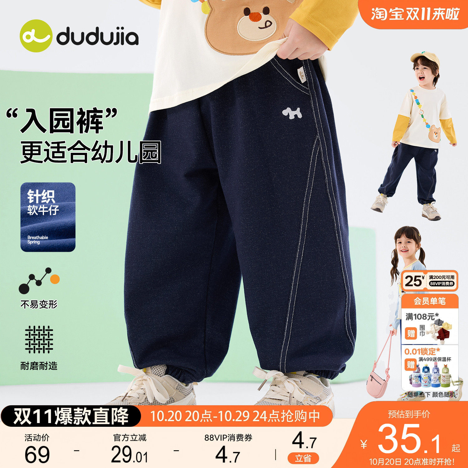 嘟嘟家男童裤子秋季儿童牛仔裤宝宝运动裤女童长裤童装春秋衣服类