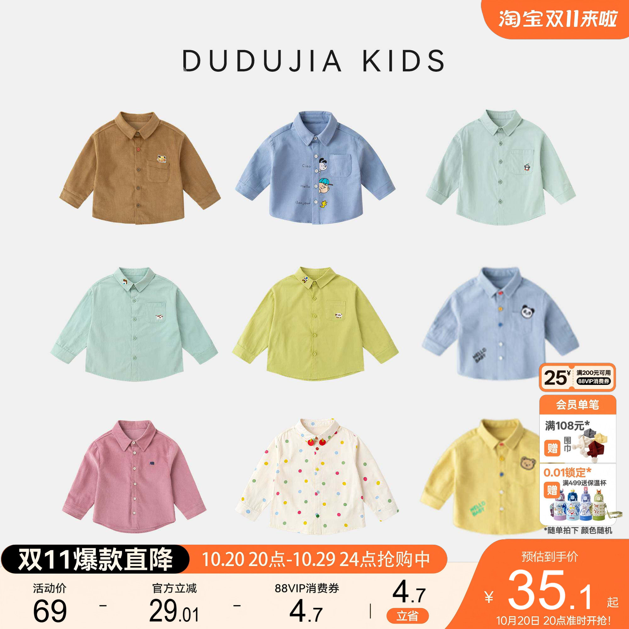 嘟嘟家男童衬衫秋季新款儿童上衣外套女童衬衣纯色宝宝衣服秋装薄