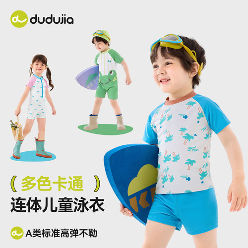 嘟嘟家宝宝泳衣儿童泳装新款