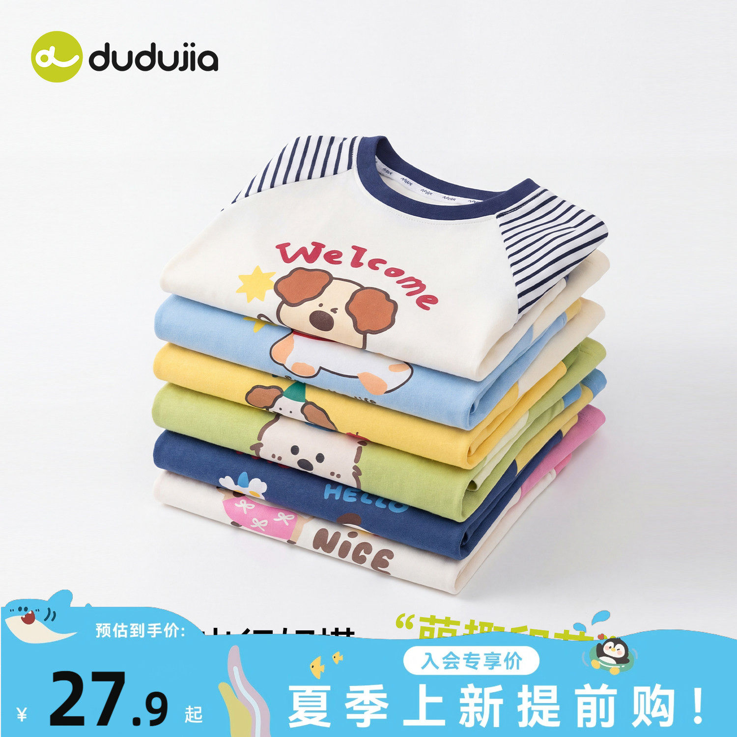 嘟嘟家儿童T恤夏季短袖抑菌女童上衣印花男童薄款卡通夏宝宝衣服t