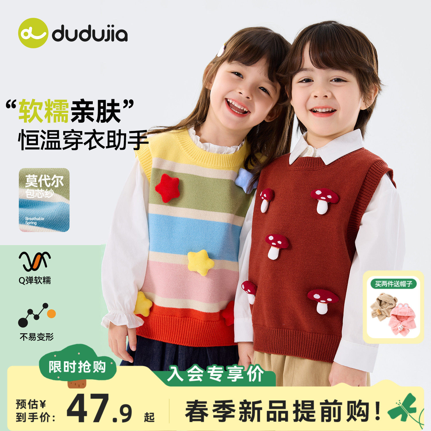 嘟嘟家儿童马甲春秋款宝宝毛衣男童背心宝宝上衣女童内搭春装洋气