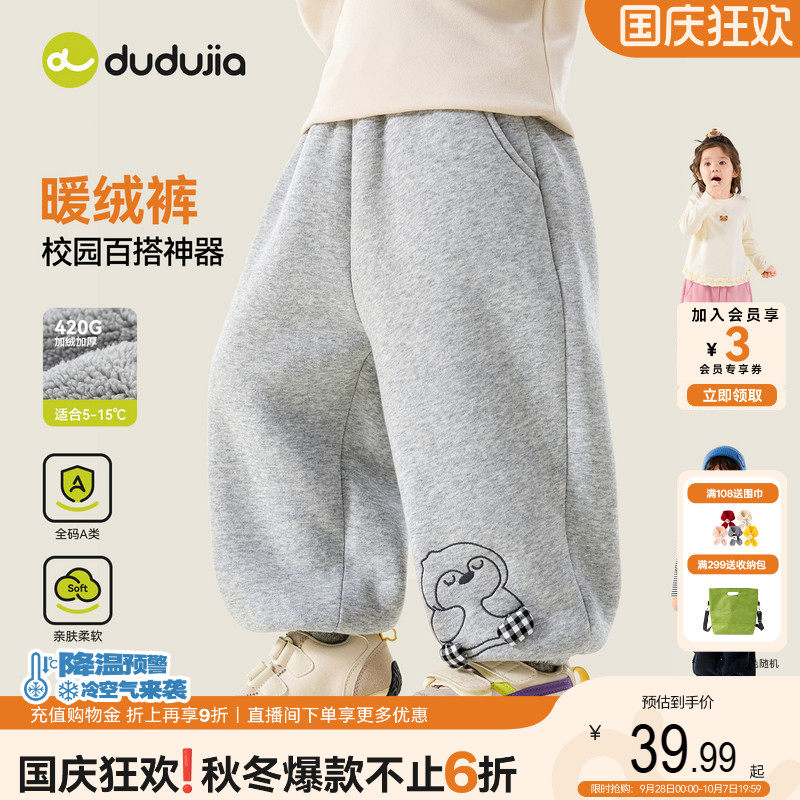 嘟嘟家宝宝运动裤冬季儿童裤子