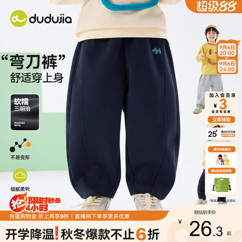 嘟嘟家男童裤子秋季宝宝长裤