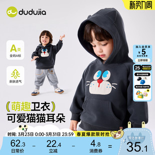 嘟嘟家男童卫衣春装儿童衣服春季女童上衣宝宝童装男宝衣服春秋款