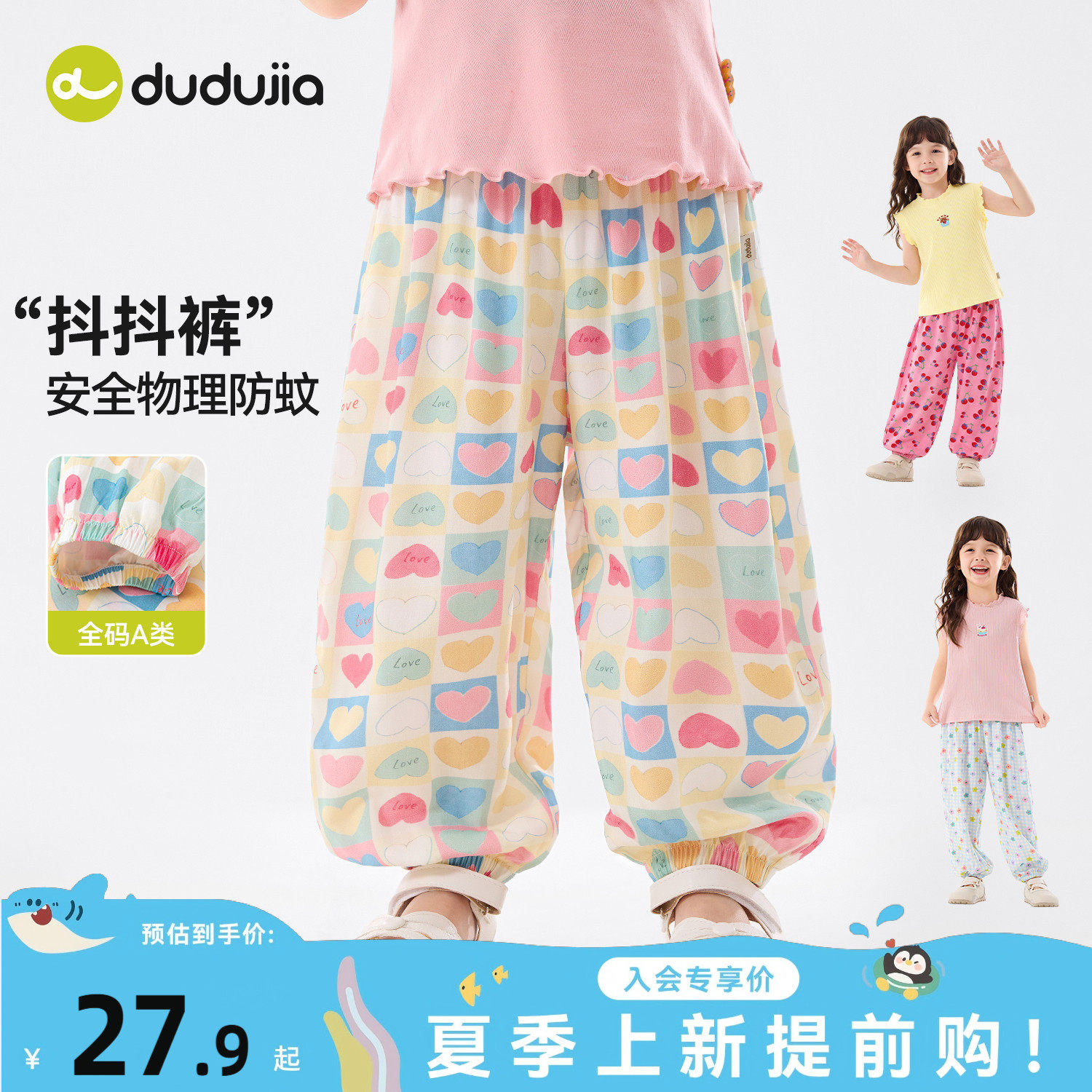 嘟嘟家女童裤子洋气儿童物理防蚊裤夏新款宝宝长裤时髦女宝休闲裤