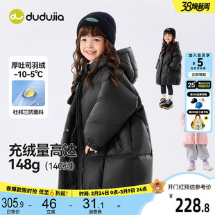 【三防】嘟嘟家儿童羽绒服女童中长款童装女宝黑色外套宝宝冬季新