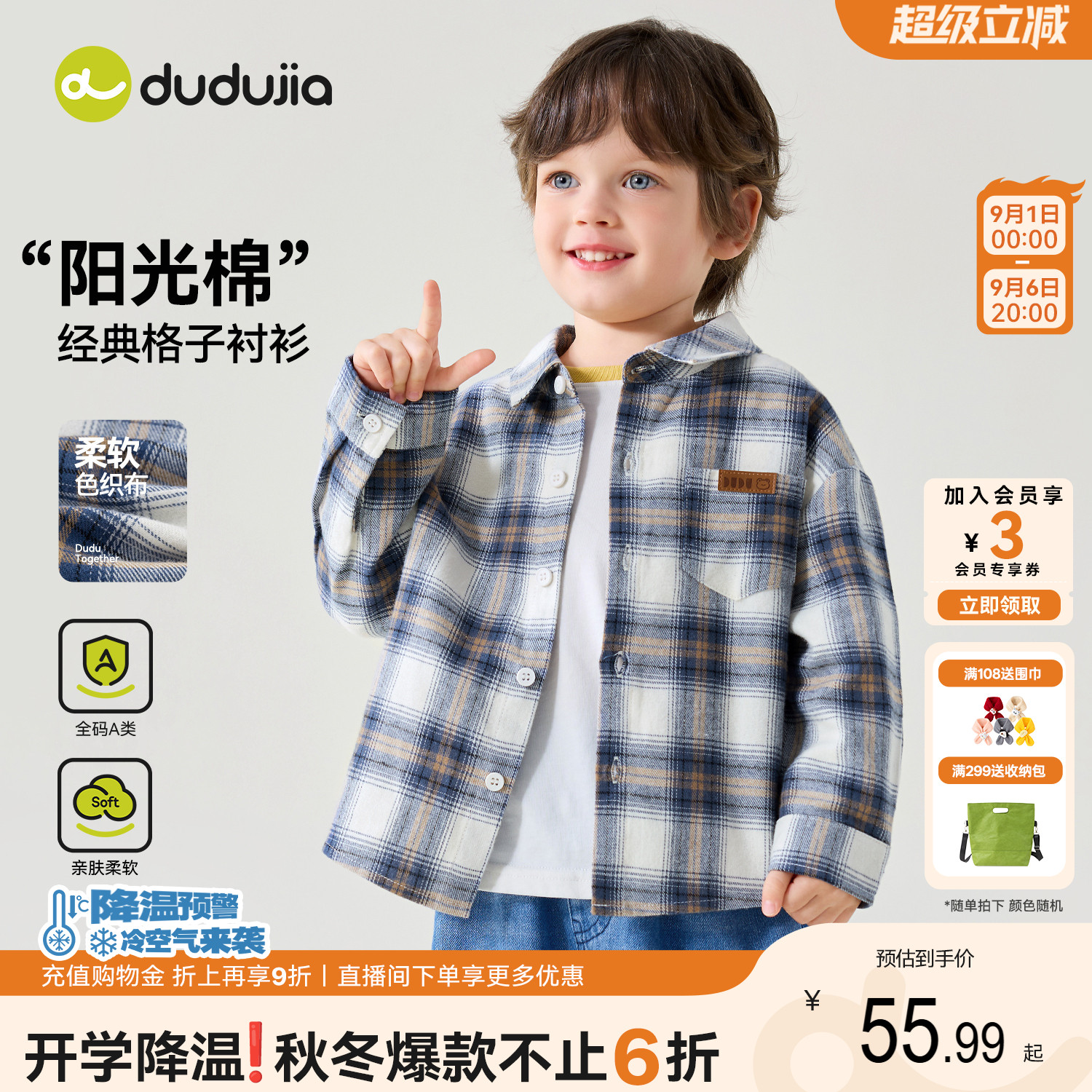 嘟嘟家儿童衬衫秋季男童上衣格子图片