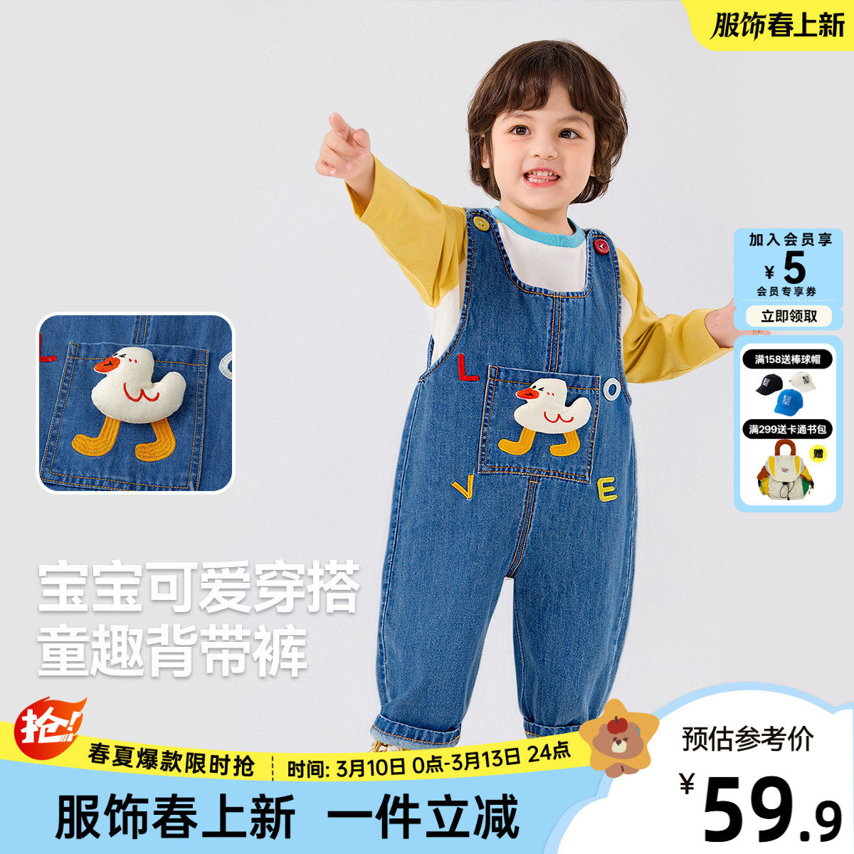 嘟嘟家宝宝背带裤洋气男童裤子时髦女童牛仔裤宝宝长裤春秋季新款