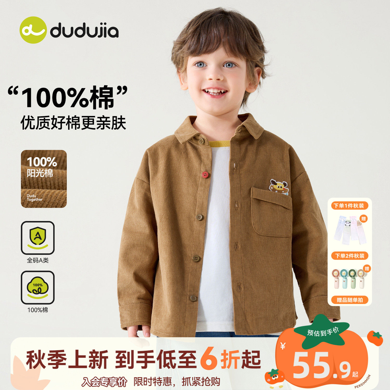 【100%棉】嘟嘟家儿童衬衫纯棉秋季男童衬衣女童上衣初秋宝宝衣服