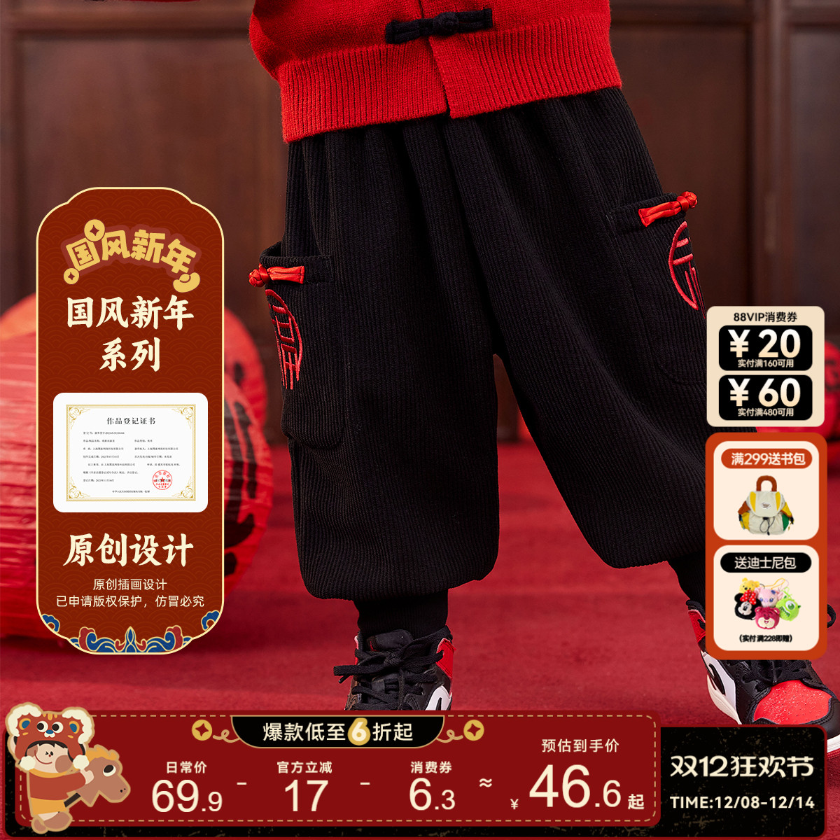 嘟嘟家宝宝拜年服冬装男童裤子新