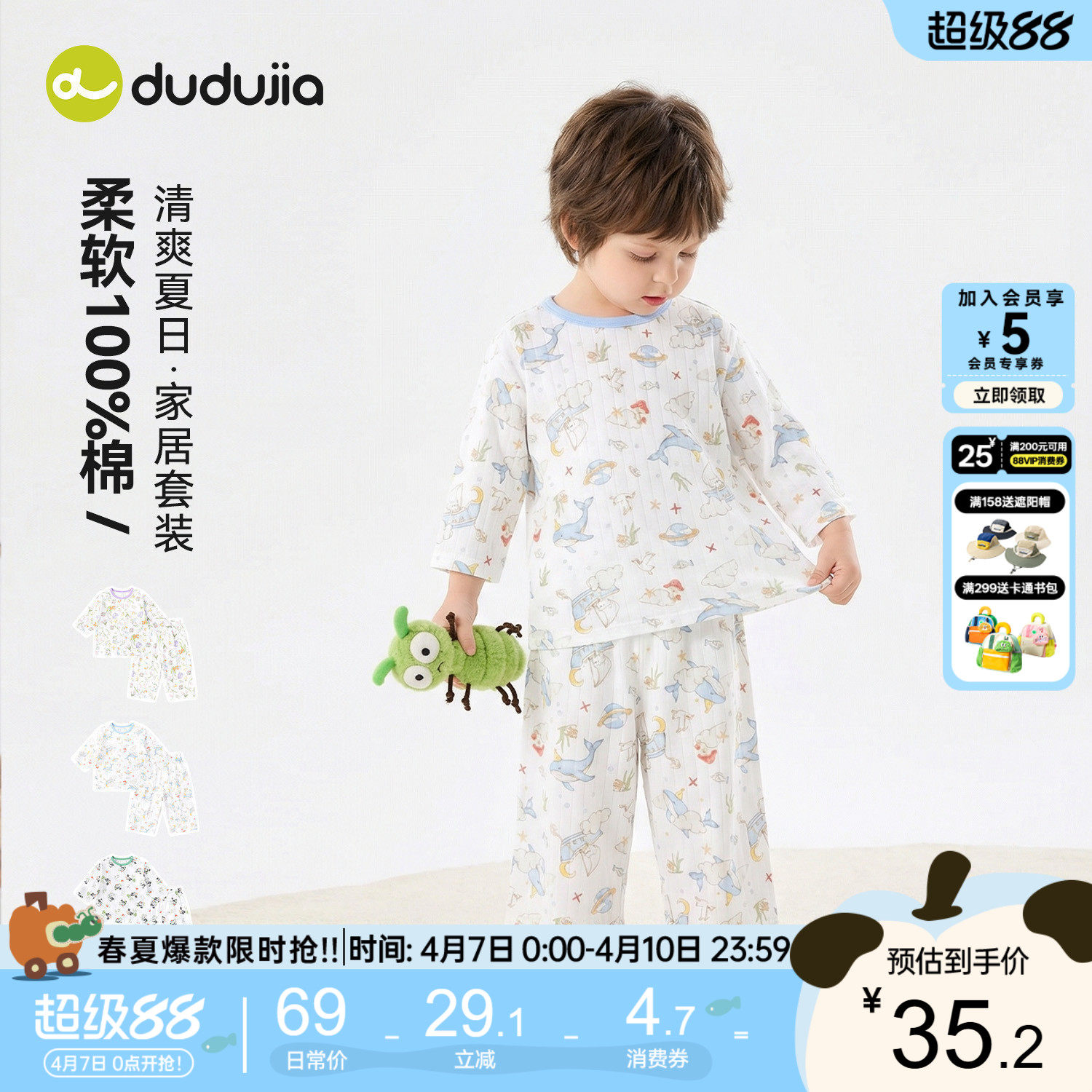 嘟嘟家儿童睡衣套装夏季男童童装女童家居服纯棉宝宝薄款衣服洋气