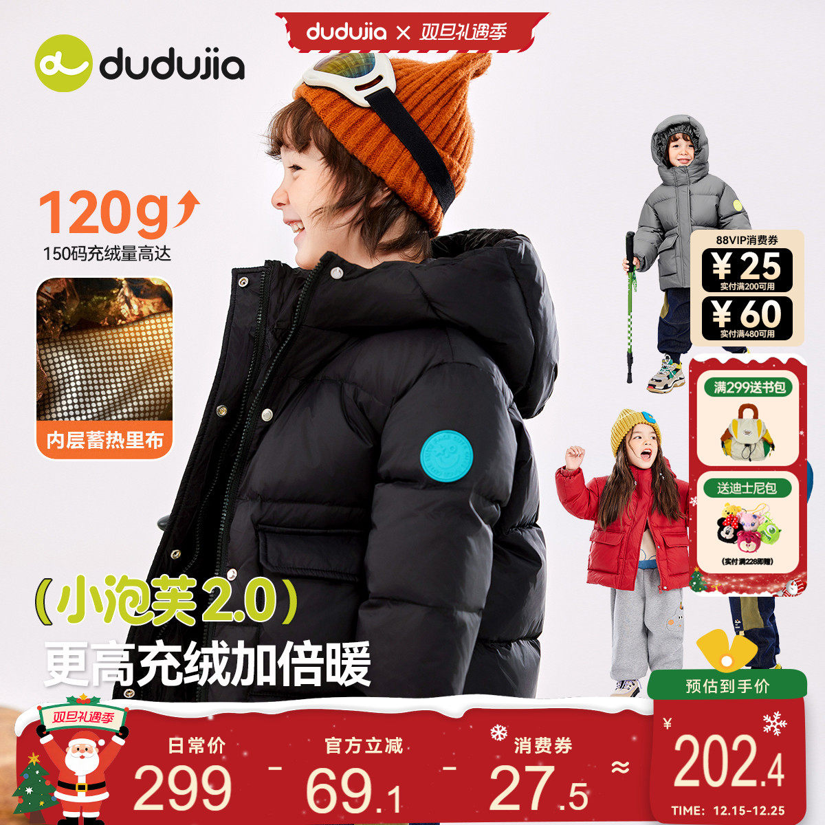 短款羽绒服充绒量高，三防蓄热