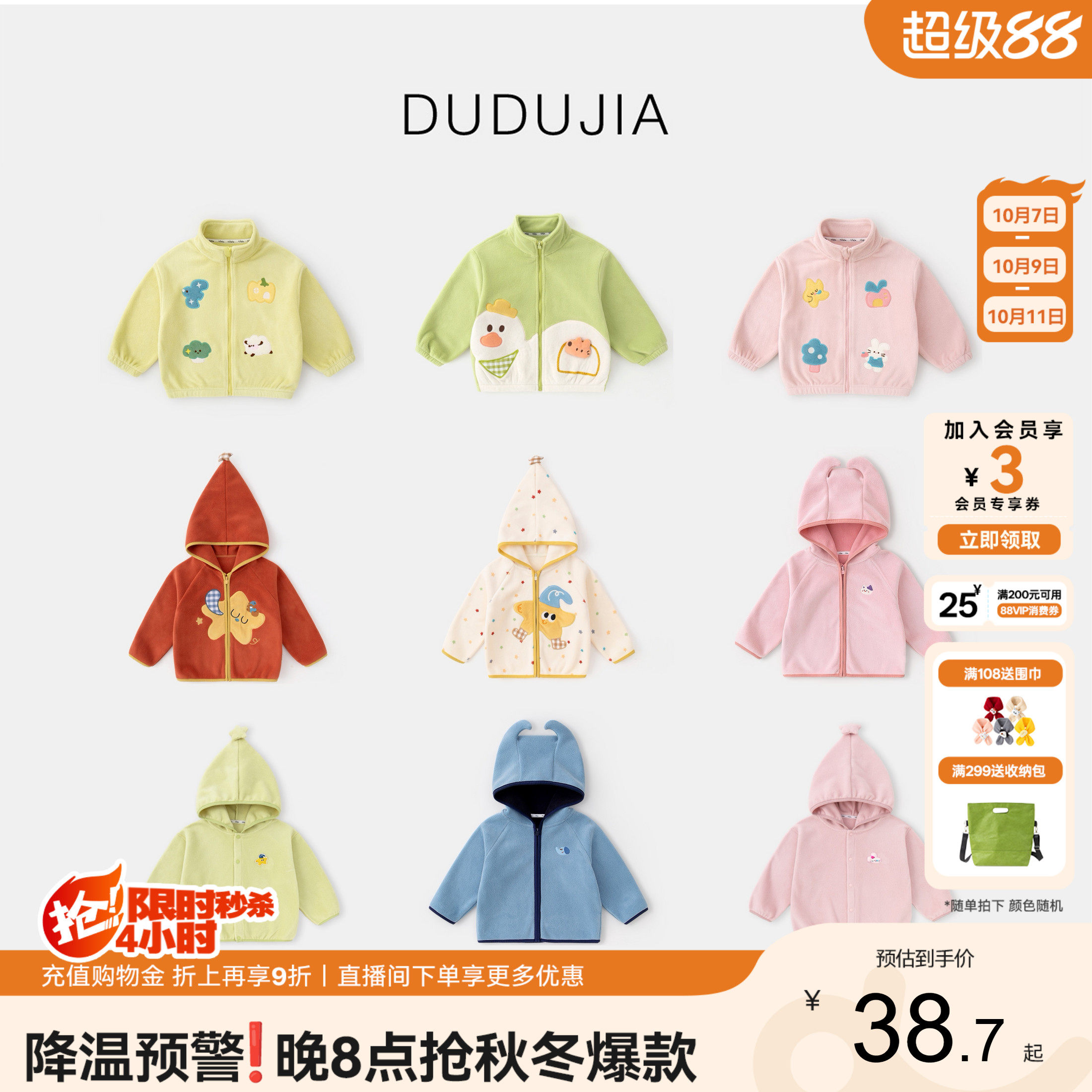 商品图片