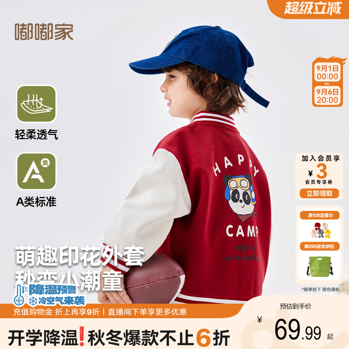 嘟嘟家男童棒球服新款儿童图片