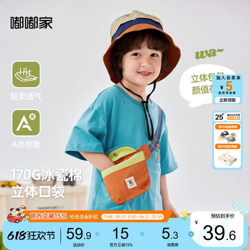 嘟嘟家立体卡通短袖T恤透气夏季