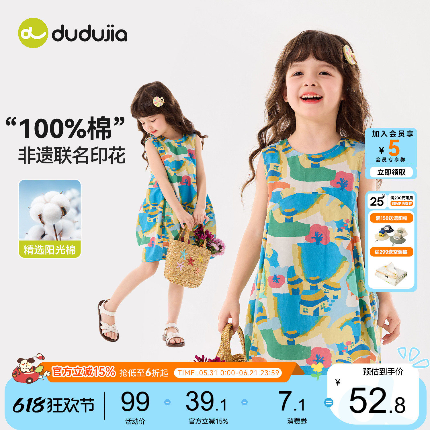 【100%棉】嘟嘟家儿童裙子女童连衣裙夏季女宝非遗联名长裙宝宝装
