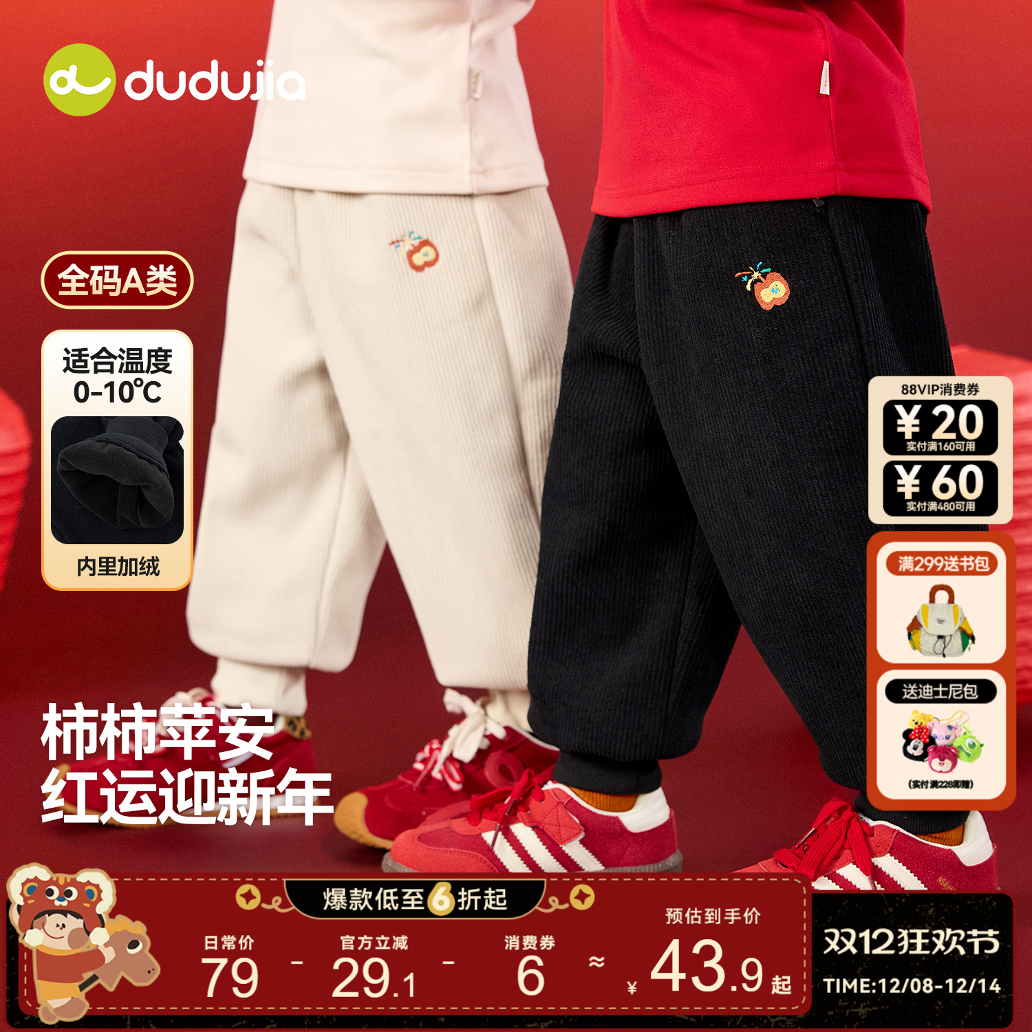 嘟嘟家儿童拜年服男童裤子