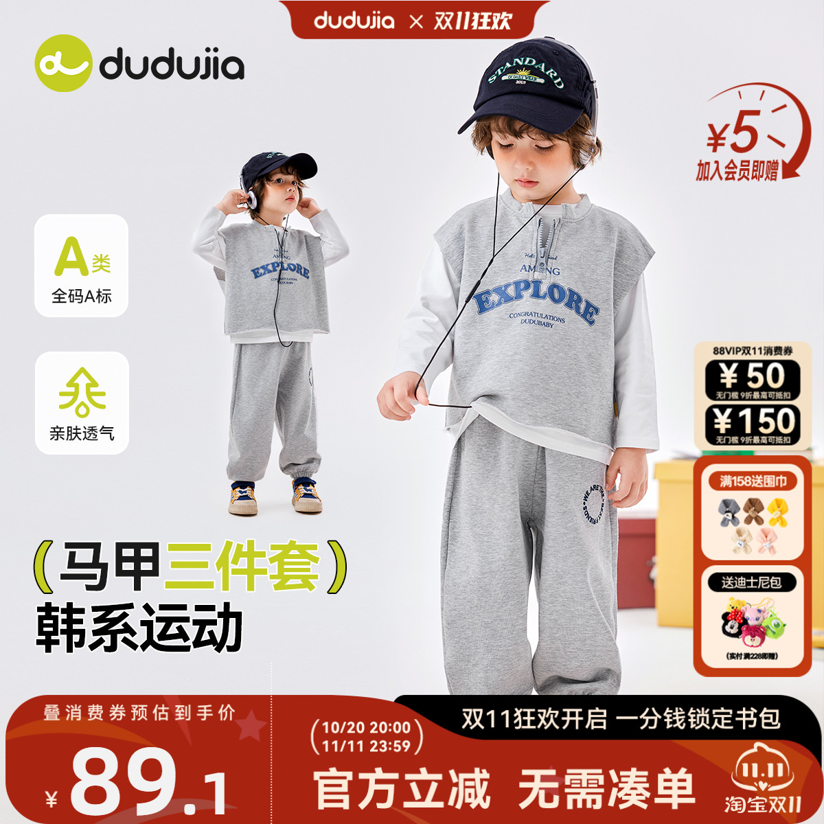 嘟嘟家宝宝卫衣套装春装男童马甲三件套女童运动服春季小童童装潮