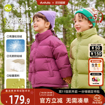 嘟嘟家男童羽绒服宝宝三防外套