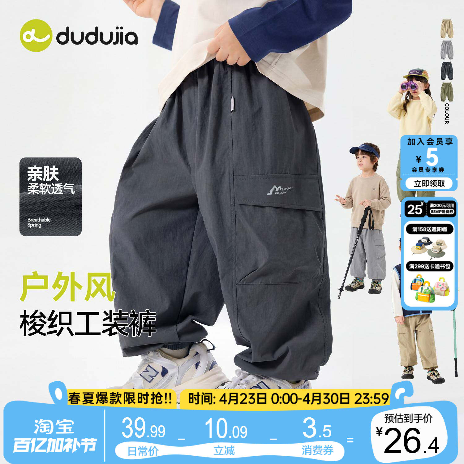 嘟嘟家男童裤子儿童工装裤春季宝宝长裤夏季童装衣服女童休闲裤新