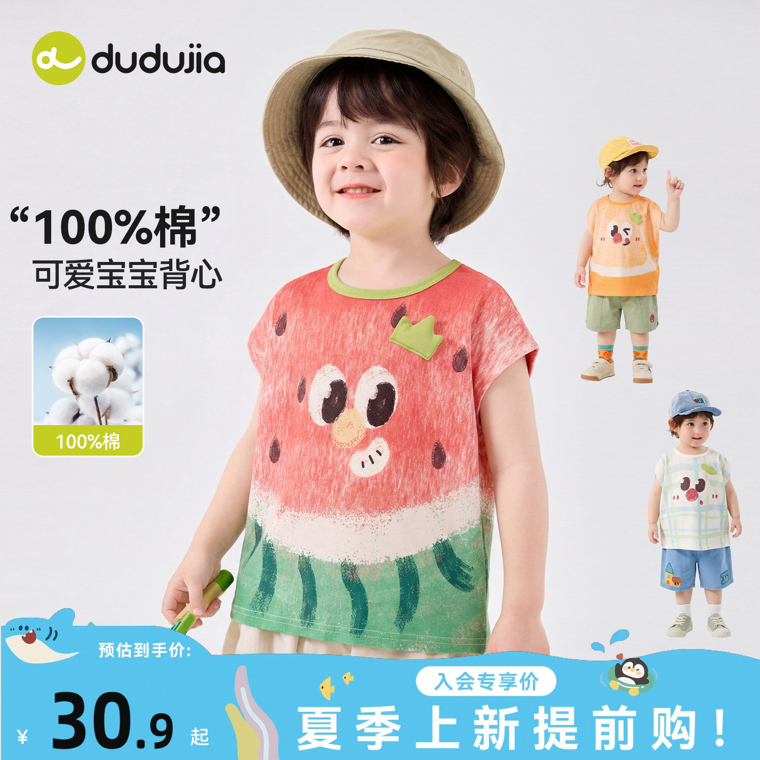 嘟嘟家宝宝t恤纯棉洋气婴儿夏季短袖儿童衣服时髦男童女童童装t新