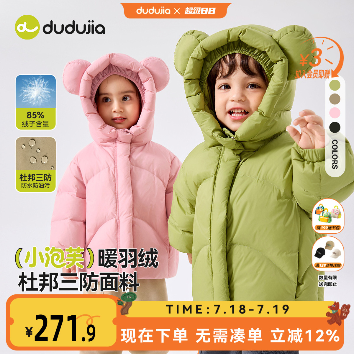 嘟嘟家男童羽绒服冬款宝宝外套