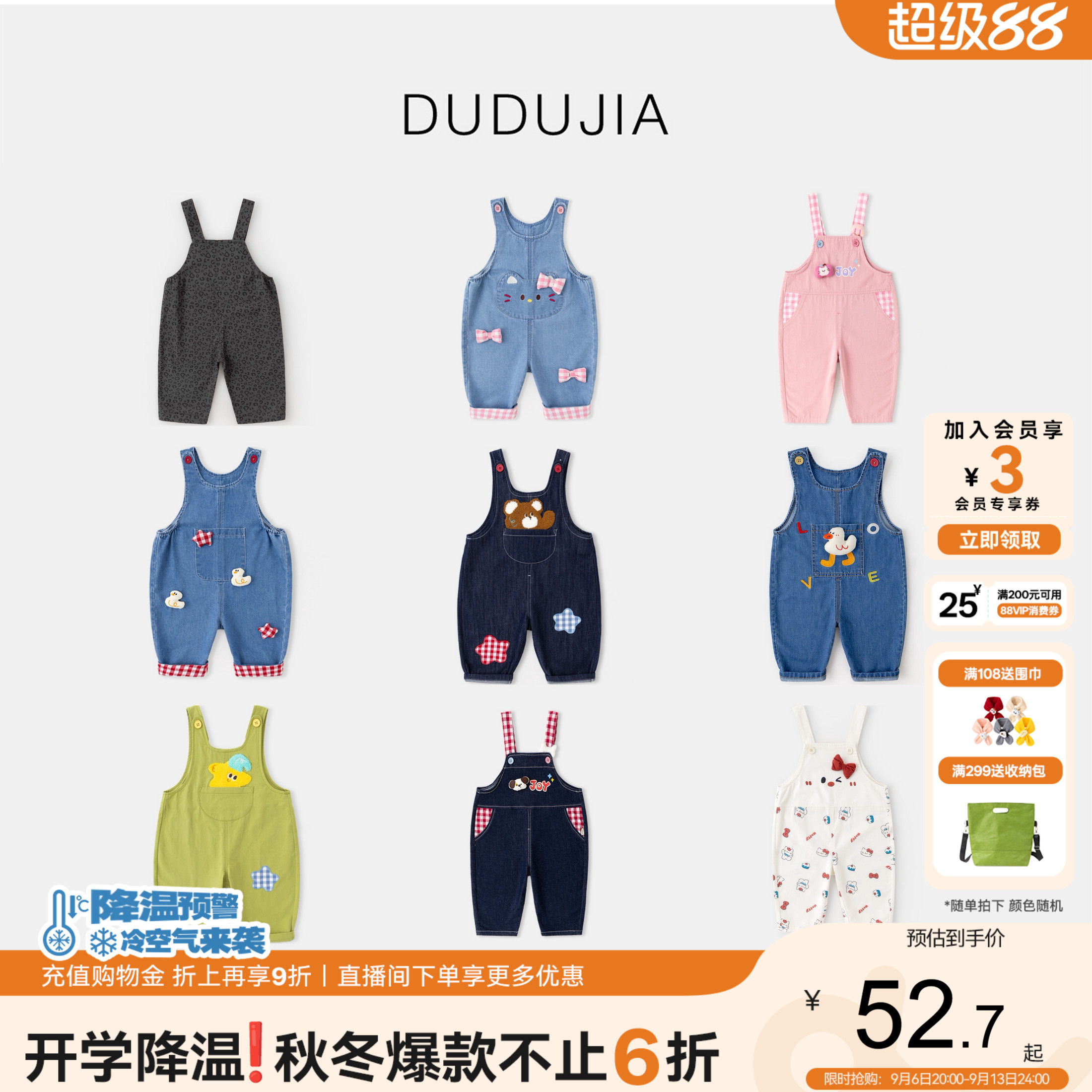 嘟嘟家宝宝背带裤秋季图片