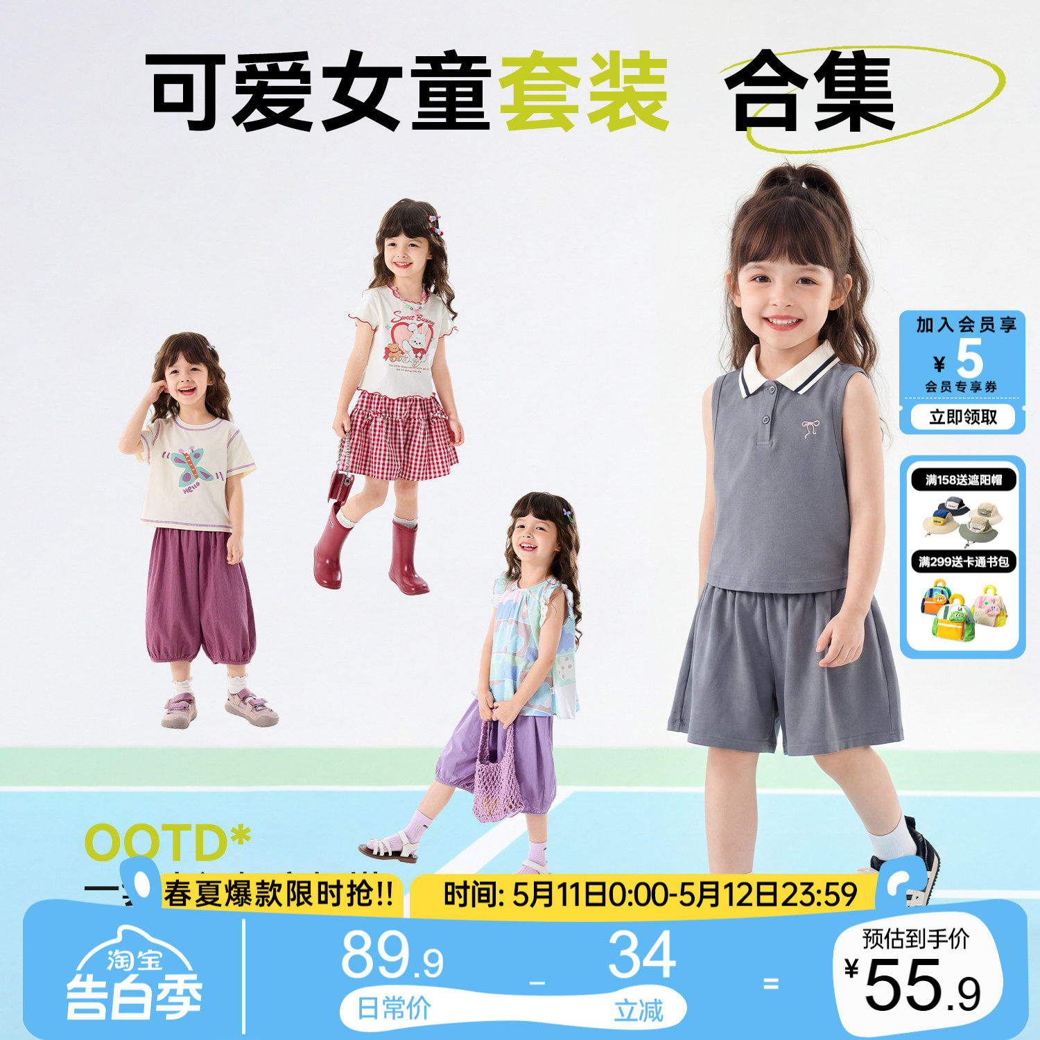 嘟嘟家女童套装夏季儿童衣服裤子女宝裙子短袖宝宝童装夏装新款类