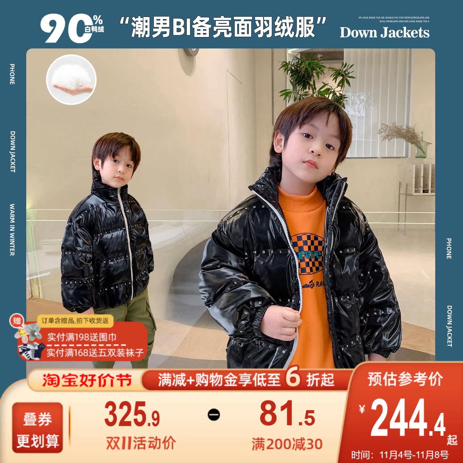 嘟嘟家儿童羽绒服冬装男童加厚外套小童棉服保暖衣宝宝亮面冬装潮属于什么档次？