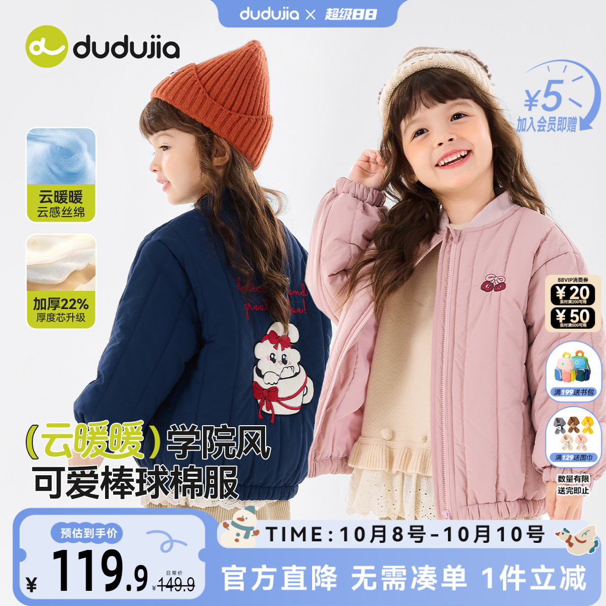 【全码A类】女童棉服加厚冬款