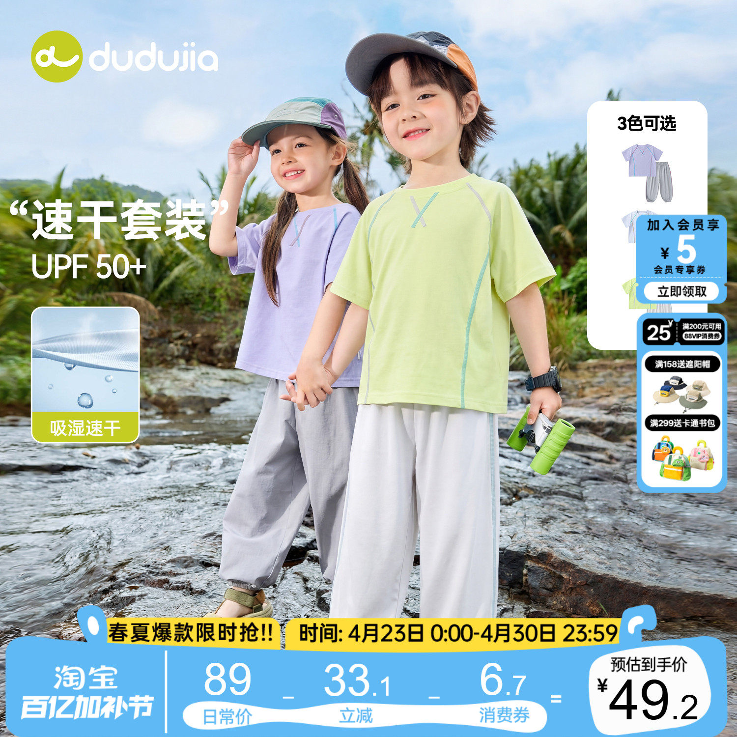 嘟嘟家男童套装运动夏季儿童速干衣新款女童短袖长裤t恤裤子防晒a