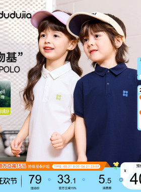 嘟嘟家儿童T恤夏季宝宝上衣薄款男女童白色短袖polo衫2026新童装