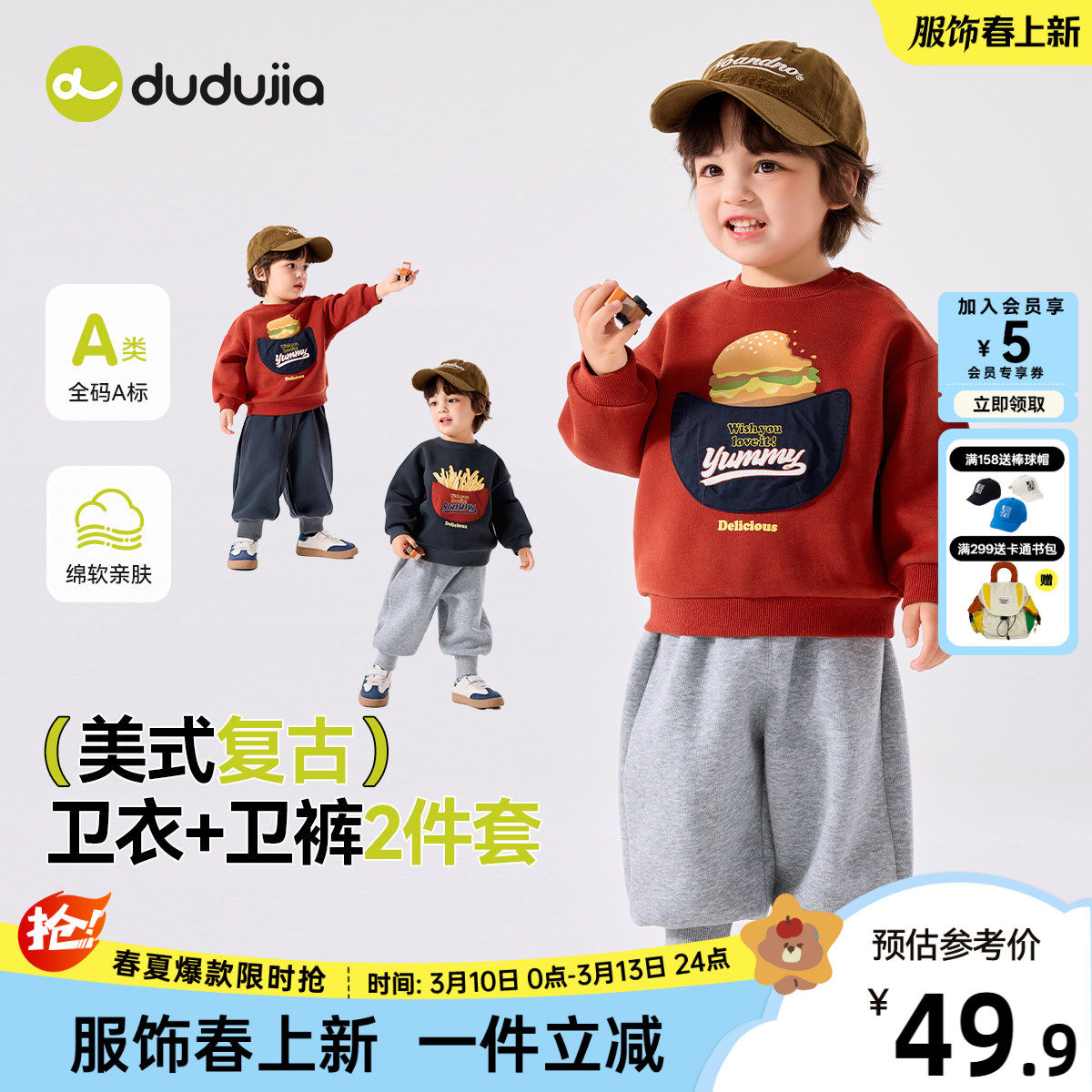 嘟嘟家儿童套装春秋款男童上衣裤子时髦女童童装洋气宝宝衣服卡通