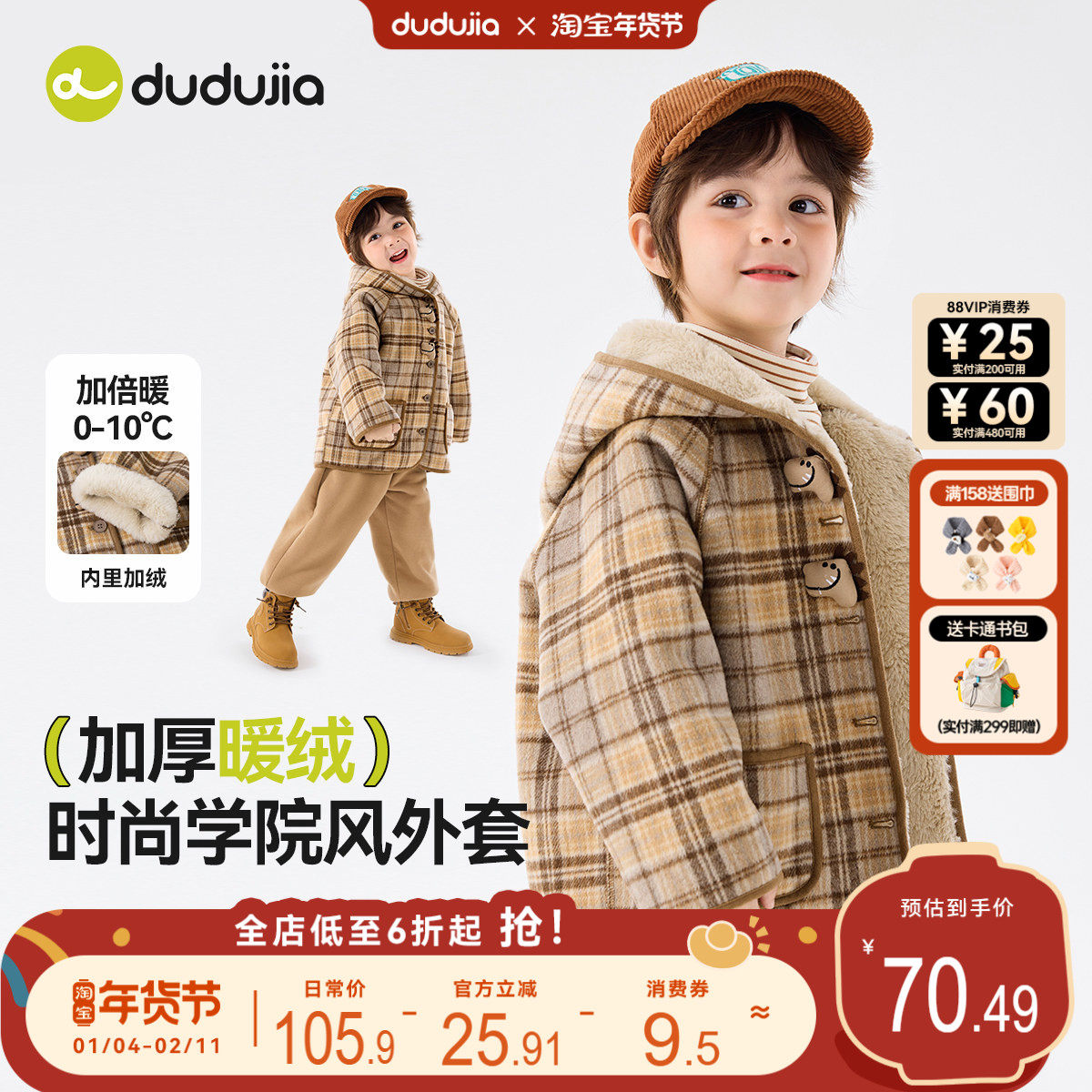 儿童外套冬装格子宝宝上衣加厚男童衣服加绒女童羊毛大衣冬季童装