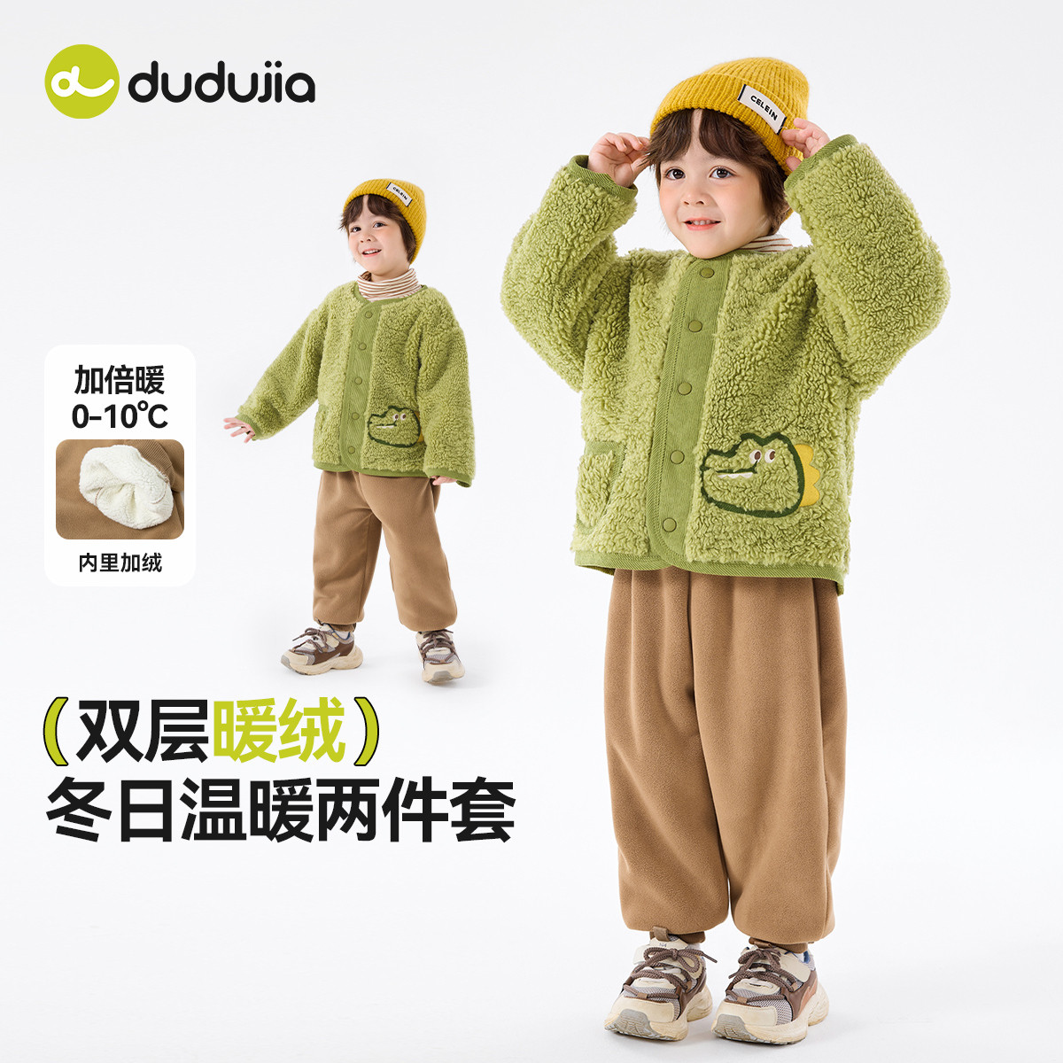 双层暖绒，内里加绒加厚套装