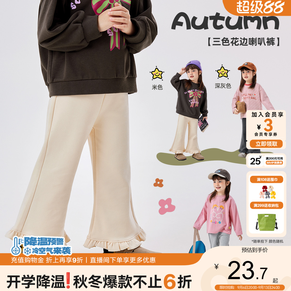 嘟嘟家女宝喇叭裤女孩裤子图片