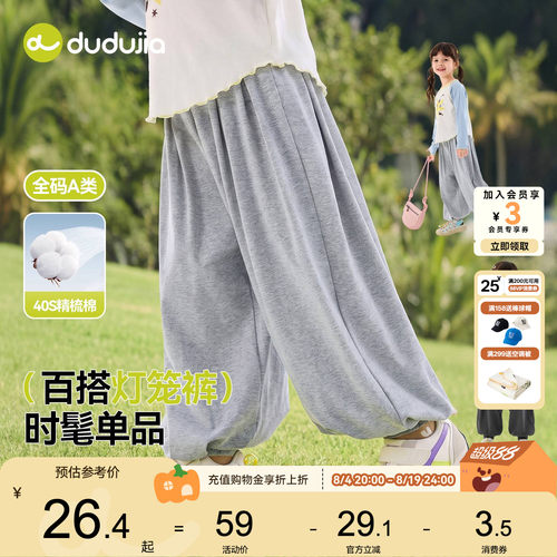 嘟嘟家女童裤子秋季儿童灯笼裤春