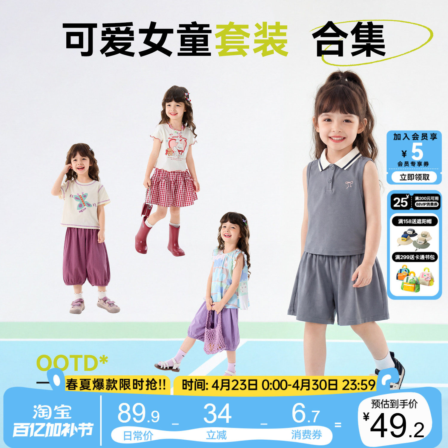 嘟嘟家女童套装夏季儿童衣服裤子女宝裙子短袖宝宝童装夏装新款类