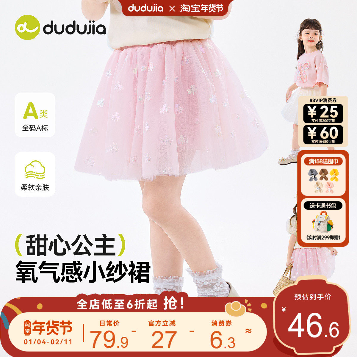 嘟嘟家女童公主裙夏季儿童裙子甜美女宝纱裙宝宝短裙洋气童装夏款,童装/婴儿装/亲子装,半身裙,淘宝优惠券,粉丝福利购,淘宝优惠卷