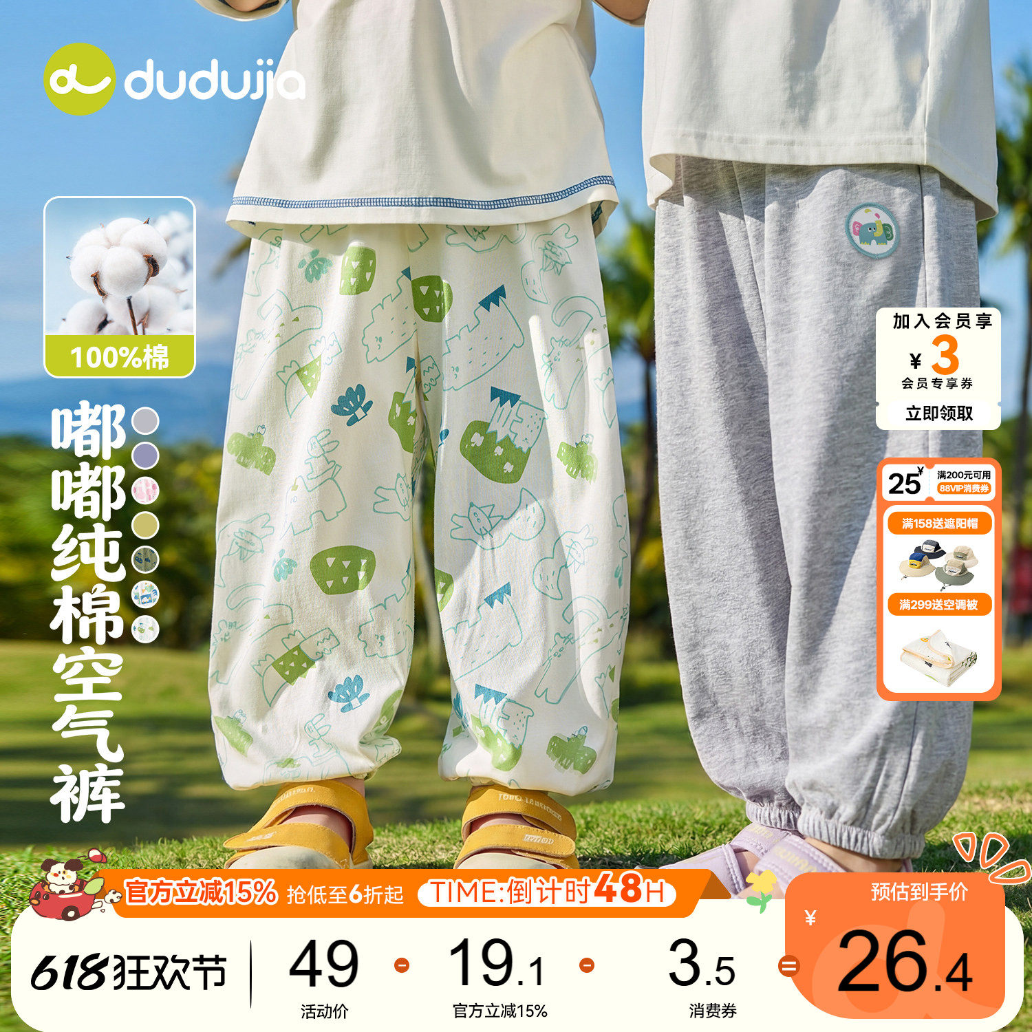 嘟嘟家男童裤子纯棉夏季儿童长裤宝宝女童物理防蚊裤轻薄运动裤类