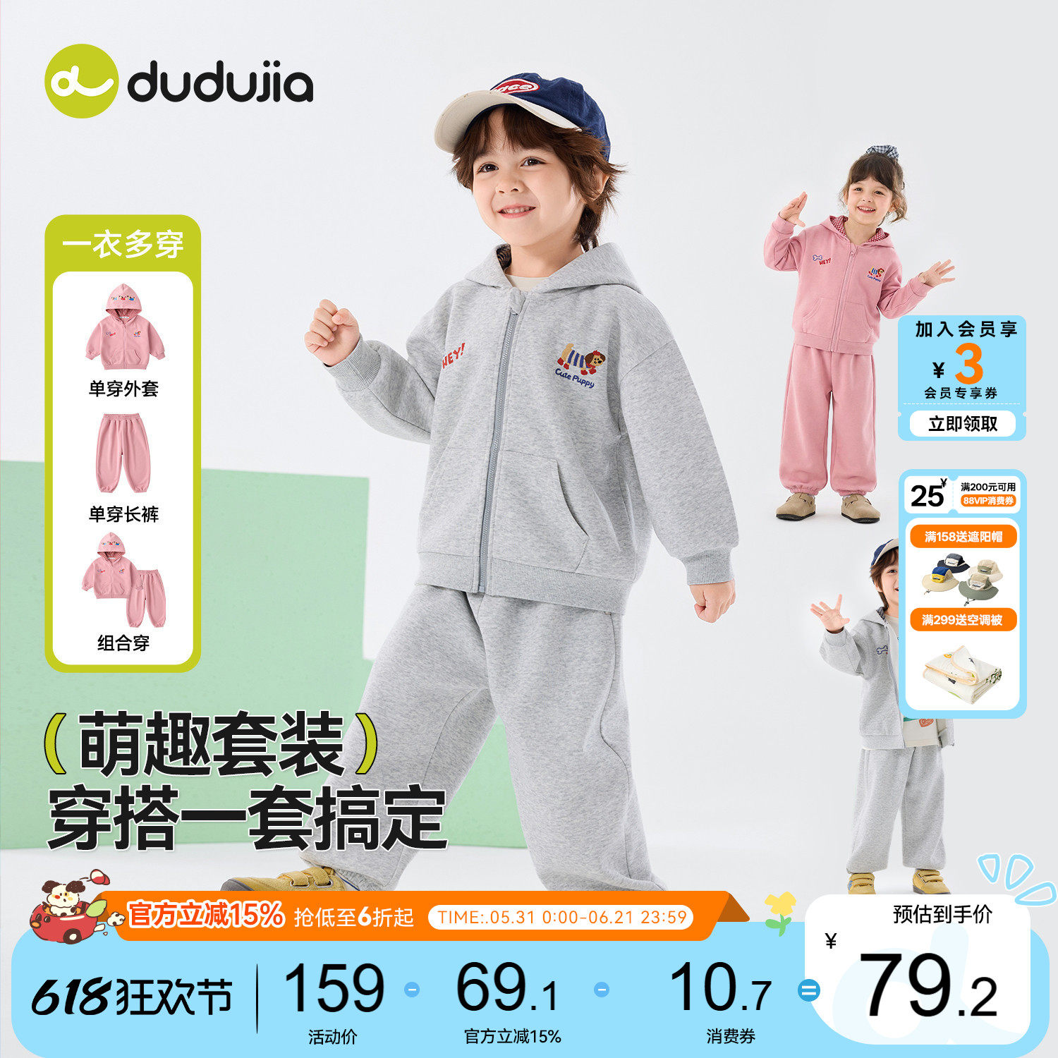 嘟嘟家男童套装春装儿童外套裤子卡通女童两件套洋气宝宝童装春秋