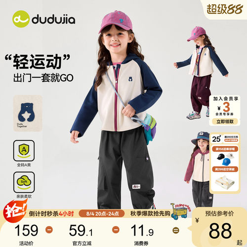 嘟嘟家女童套装女孩外套裤子秋季