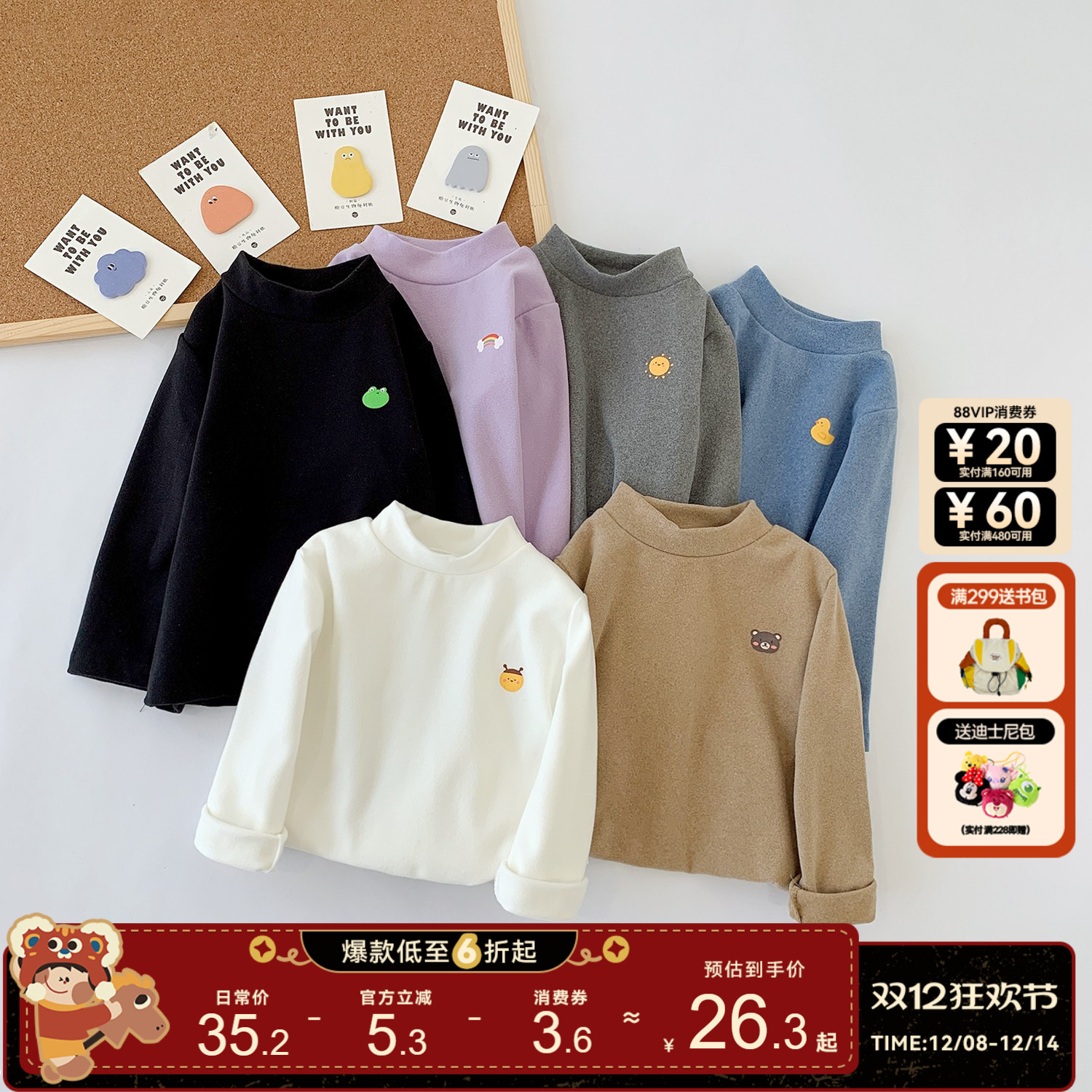 嘟嘟家长袖半高领休闲打底衫