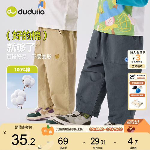 嘟嘟家儿童休闲裤秋季新款纯棉